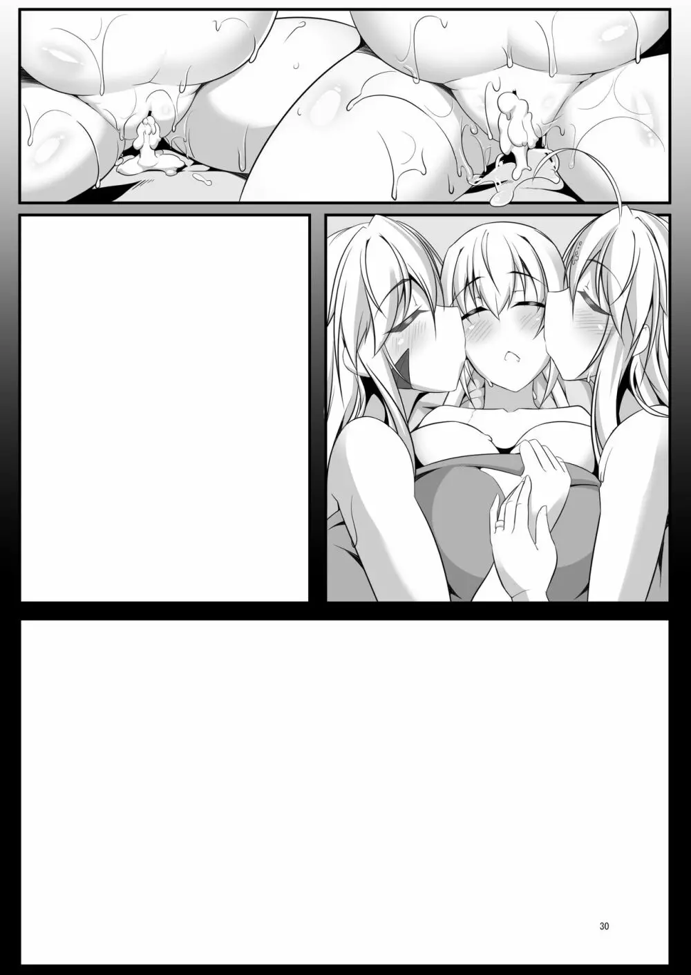 槍〈双〉王と瞳合う Page.58