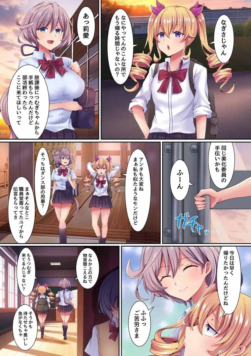 催眠巨チンに抗えない!2 クラスの女子たちを洗脳してハメ続けたら キモデブ男が大好きな完全オナホになっちゃたw Page.10