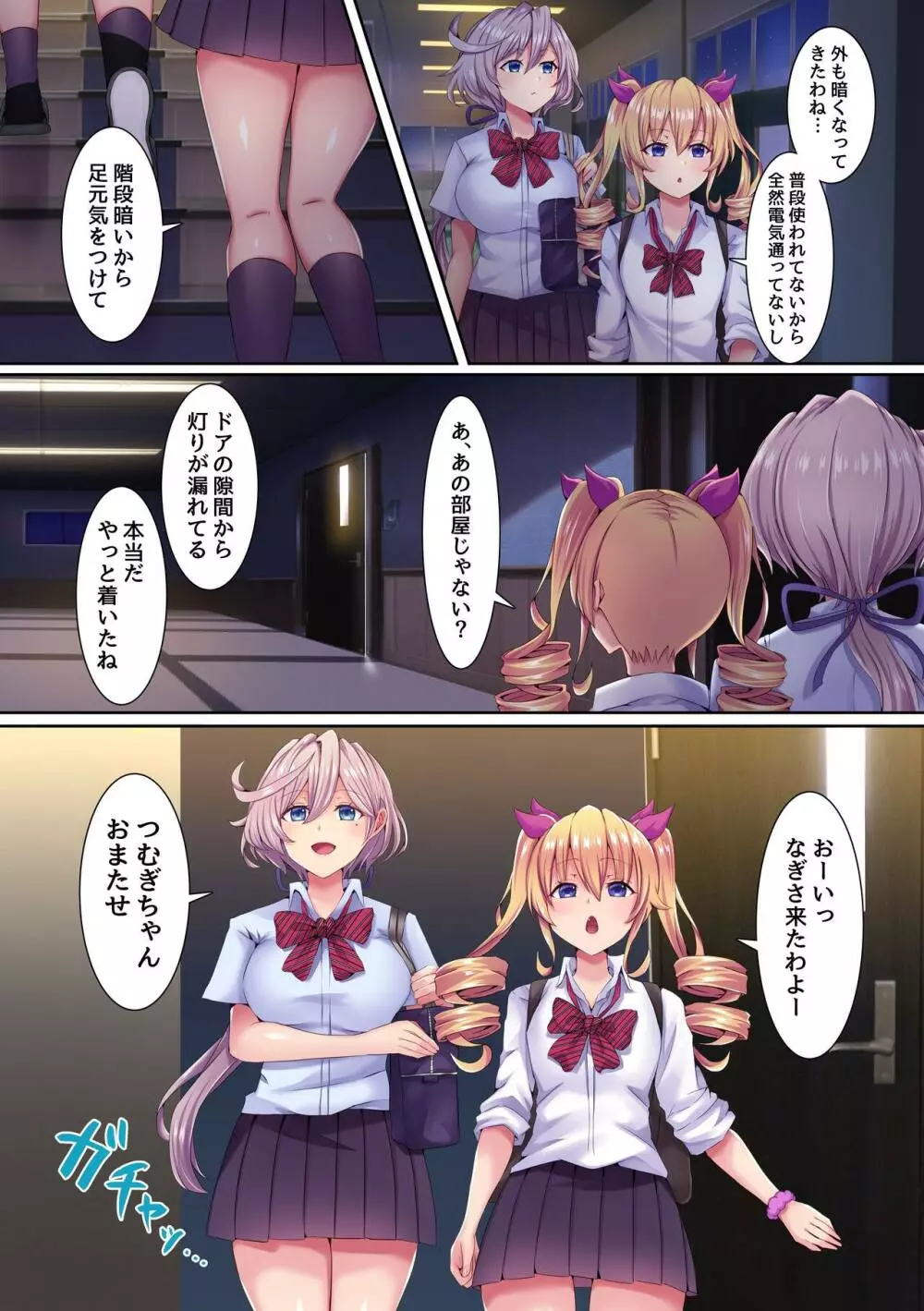 催眠巨チンに抗えない!2 クラスの女子たちを洗脳してハメ続けたら キモデブ男が大好きな完全オナホになっちゃたw Page.11