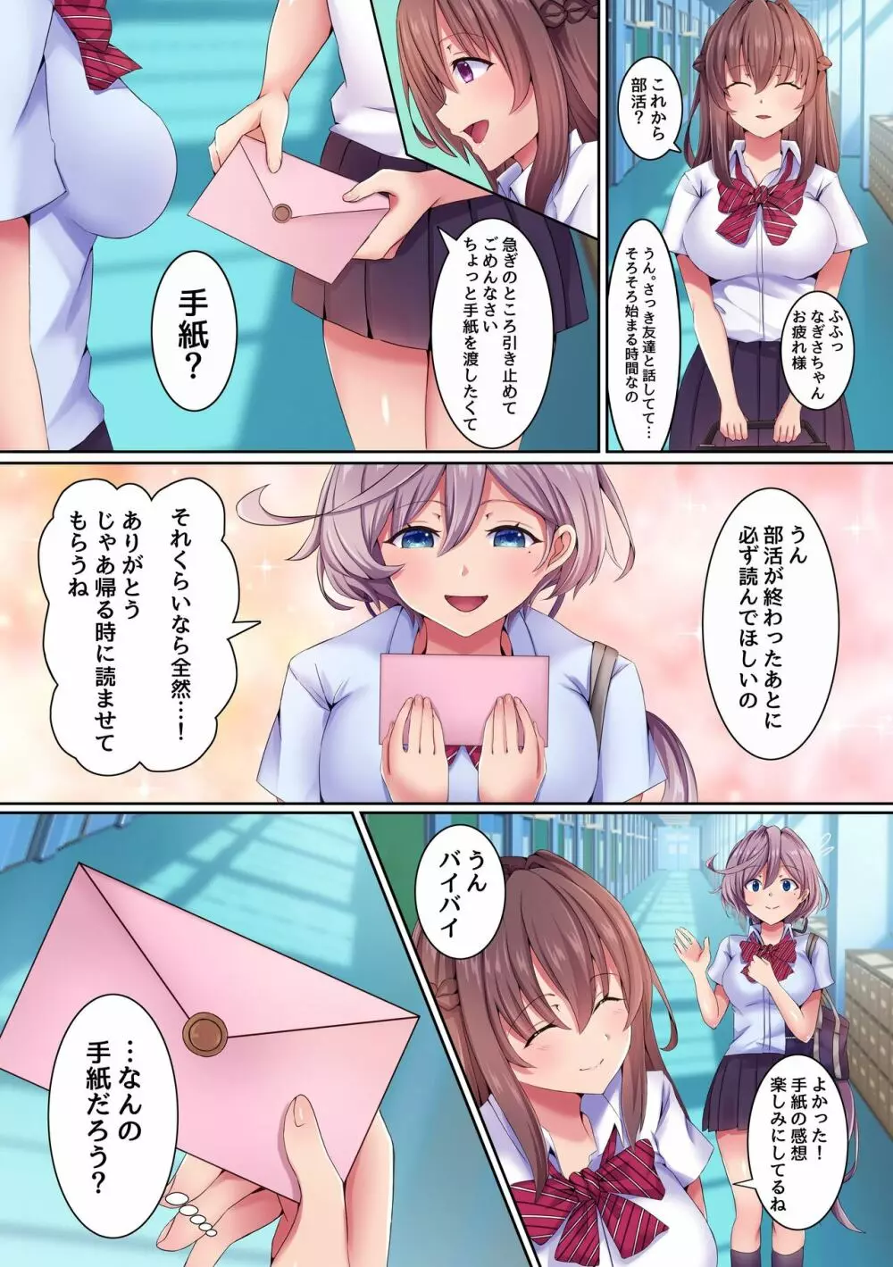 催眠巨チンに抗えない!2 クラスの女子たちを洗脳してハメ続けたら キモデブ男が大好きな完全オナホになっちゃたw Page.8