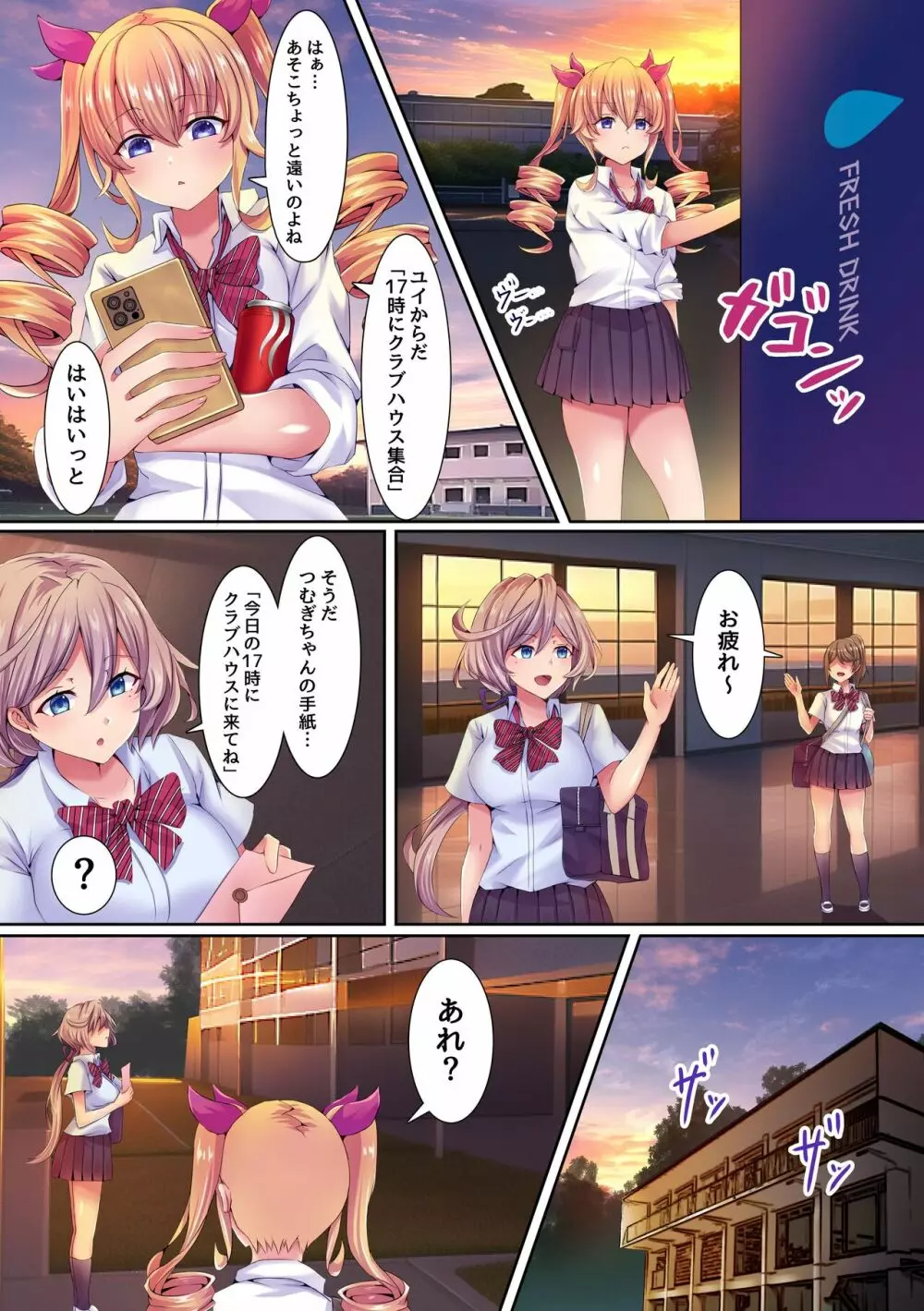 催眠巨チンに抗えない!2 クラスの女子たちを洗脳してハメ続けたら キモデブ男が大好きな完全オナホになっちゃたw Page.9
