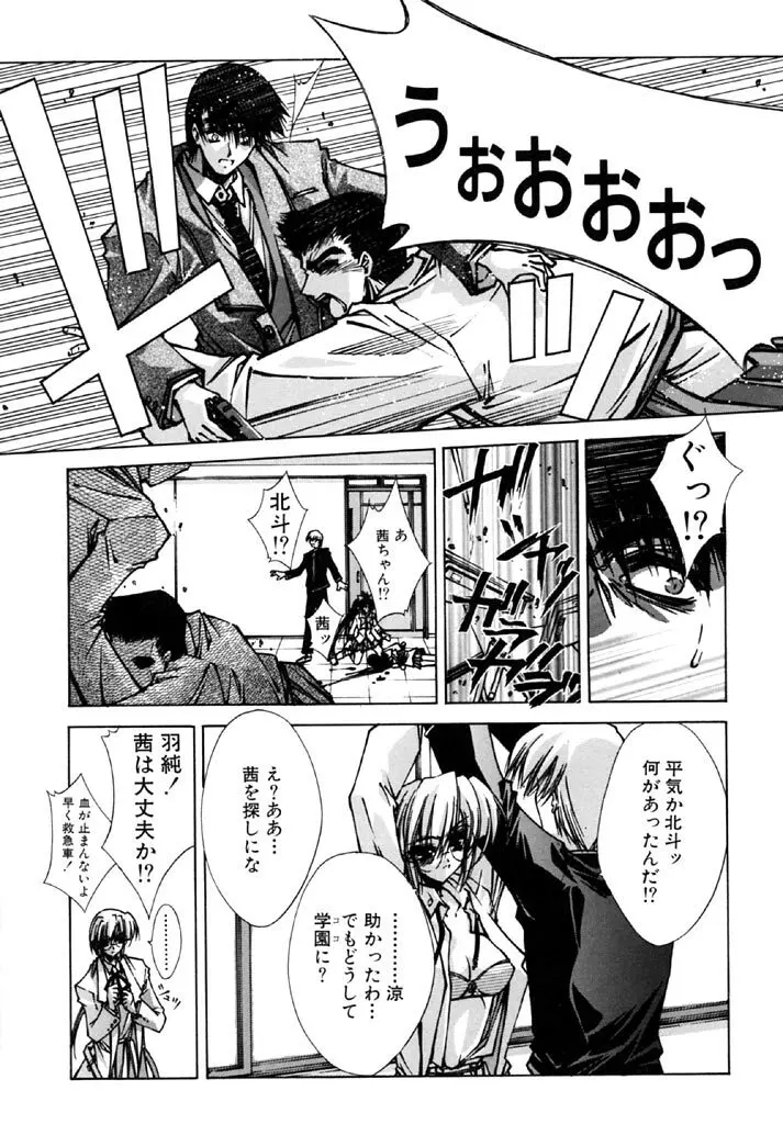 時非学園物語 Page.136