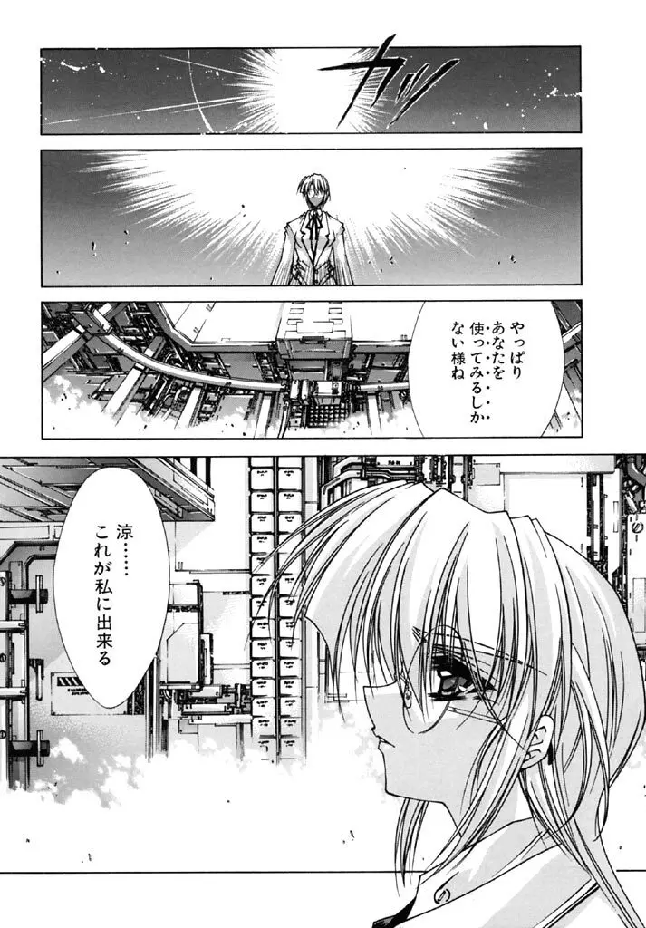 時非学園物語 Page.151