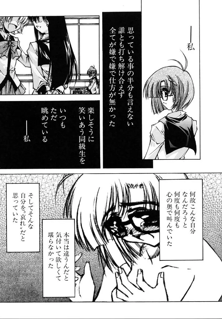 時非学園物語 Page.53