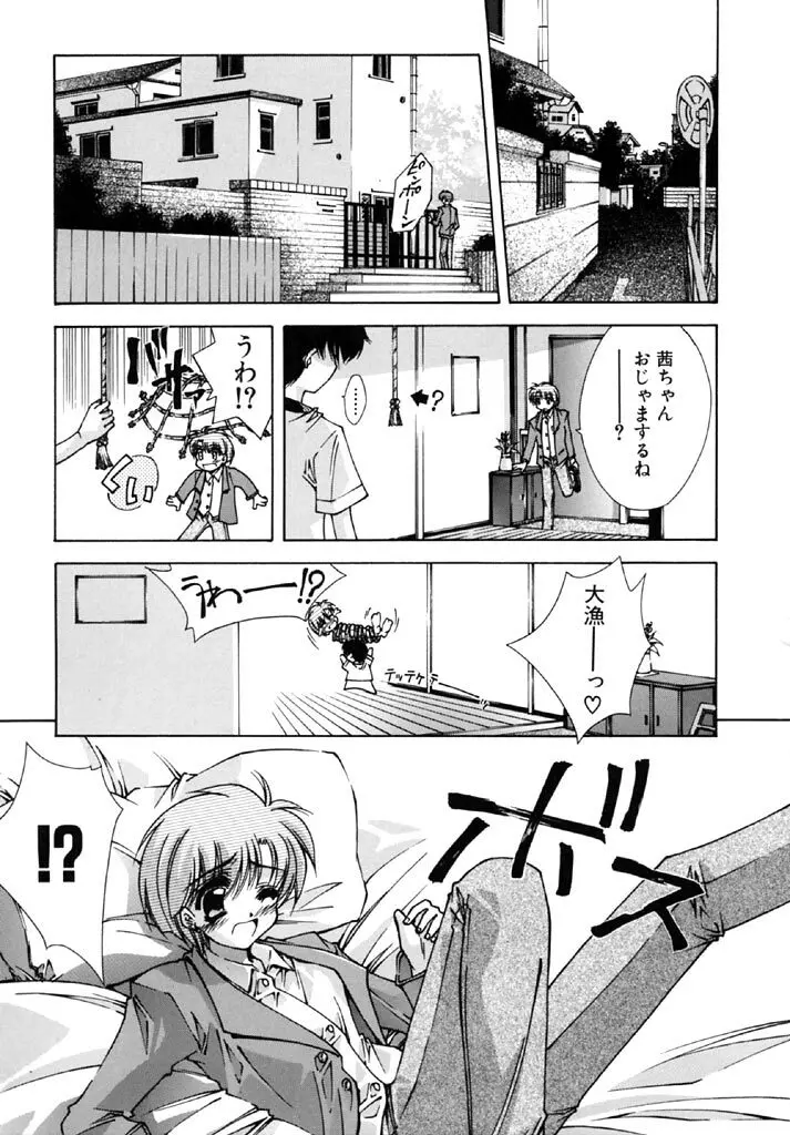 時非学園物語 Page.69