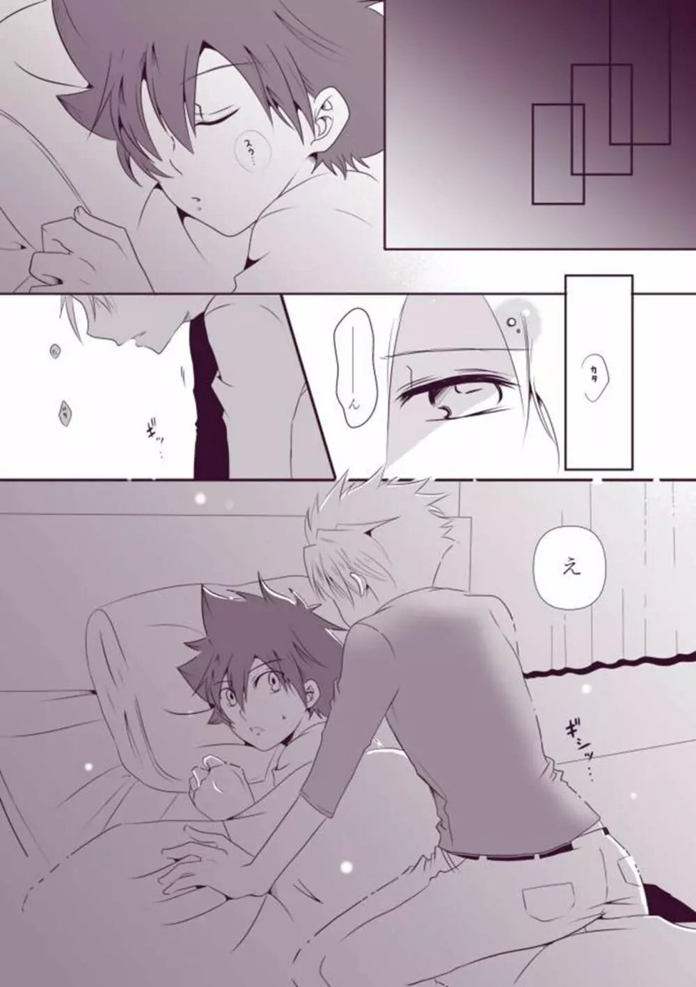 媚薬×ヤマ太❤ Page.6