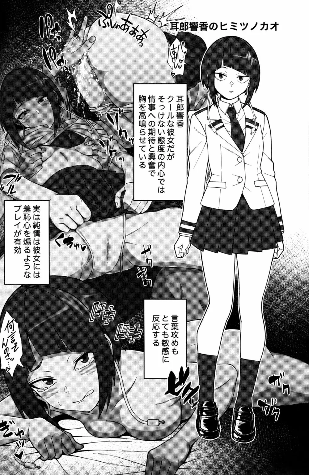 ヒミツノカオ - 同人誌 - エロ漫画 - NyaHentai
