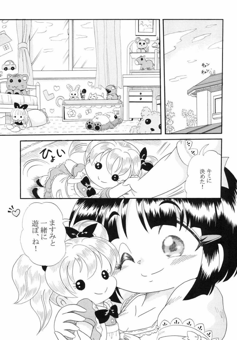 淫魔 Page.3