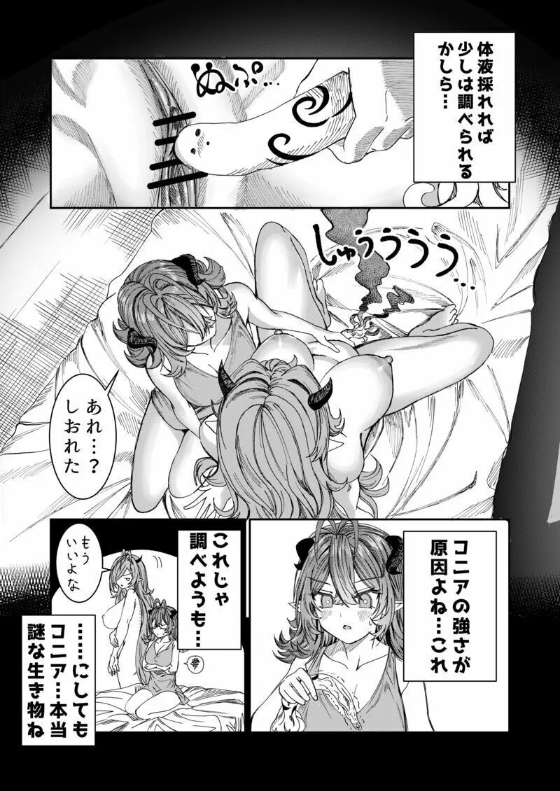 奴隷を調教してハーレム作る R18ルート 12.5-24.5 Page.39