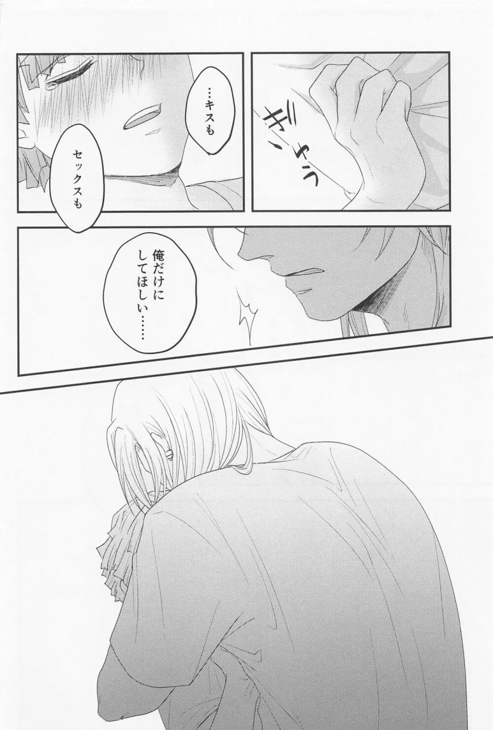 MUTUAL PINING Page.57