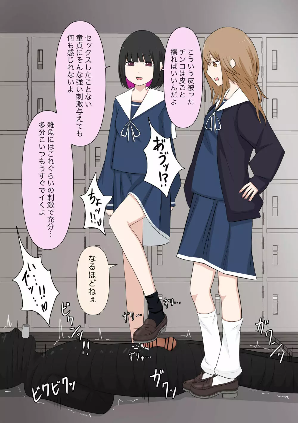 由緒正しい女学院の秘密の保健体育 Page.39