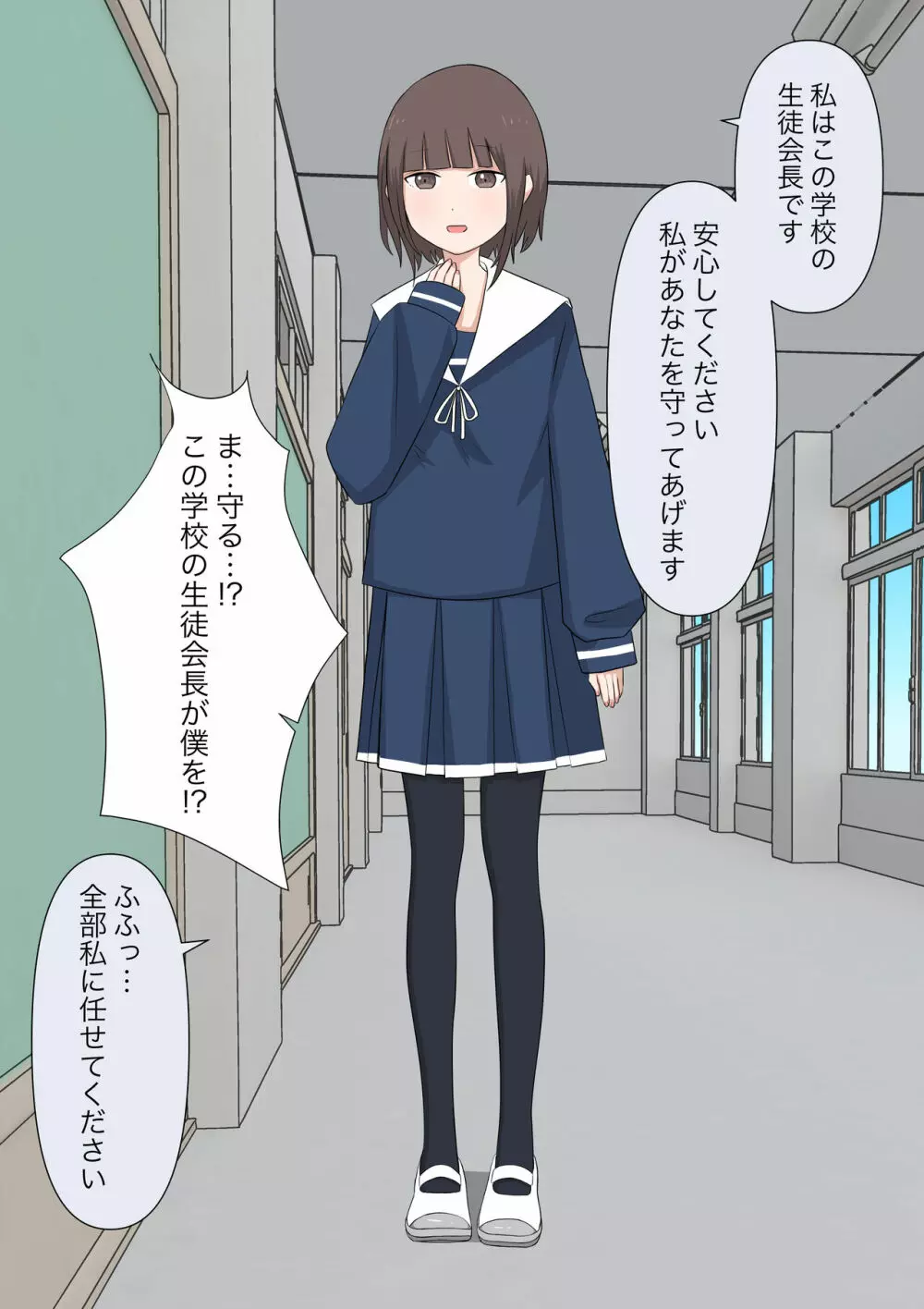 由緒正しい女学院の秘密の保健体育 Page.98