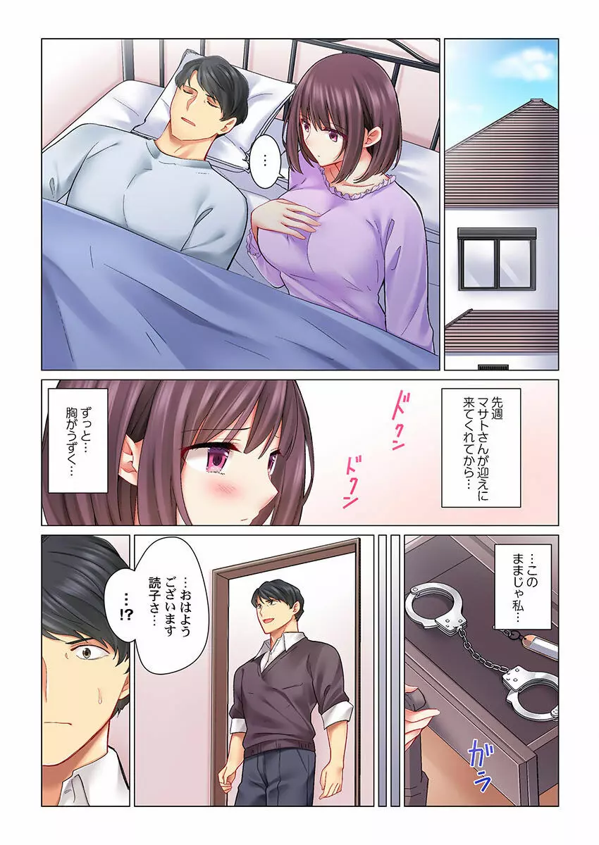 クールな新妻との新婚生活はあまりにも…やらしかった 01-24 Page.173