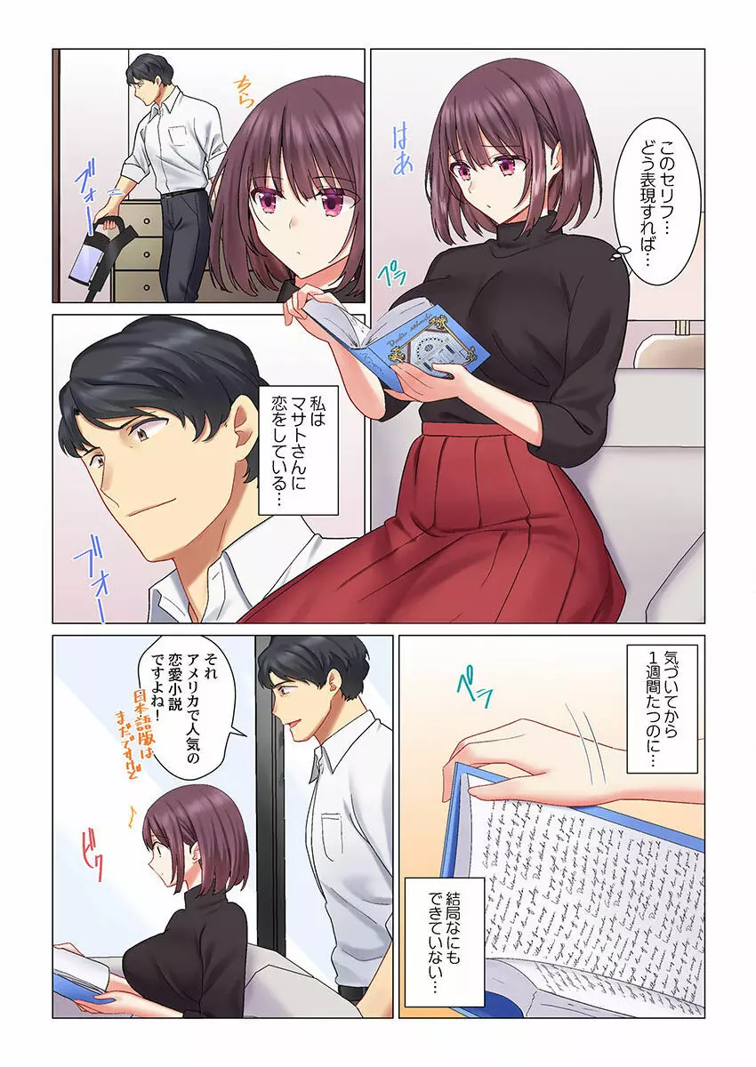 クールな新妻との新婚生活はあまりにも…やらしかった 01-24 Page.201