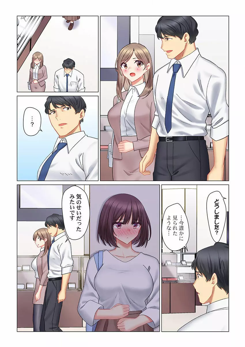 クールな新妻との新婚生活はあまりにも…やらしかった 01-24 Page.224