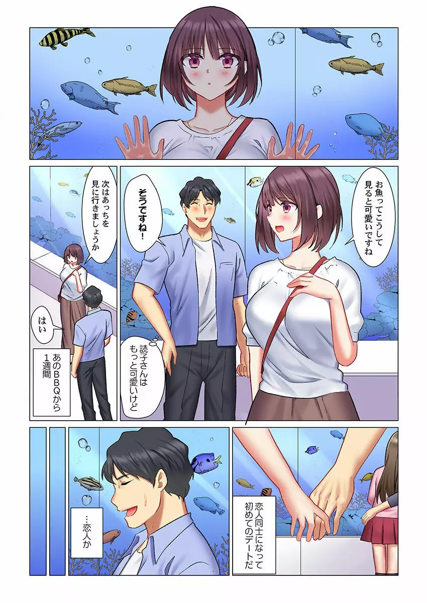 クールな新妻との新婚生活はあまりにも…やらしかった 01-24 Page.257