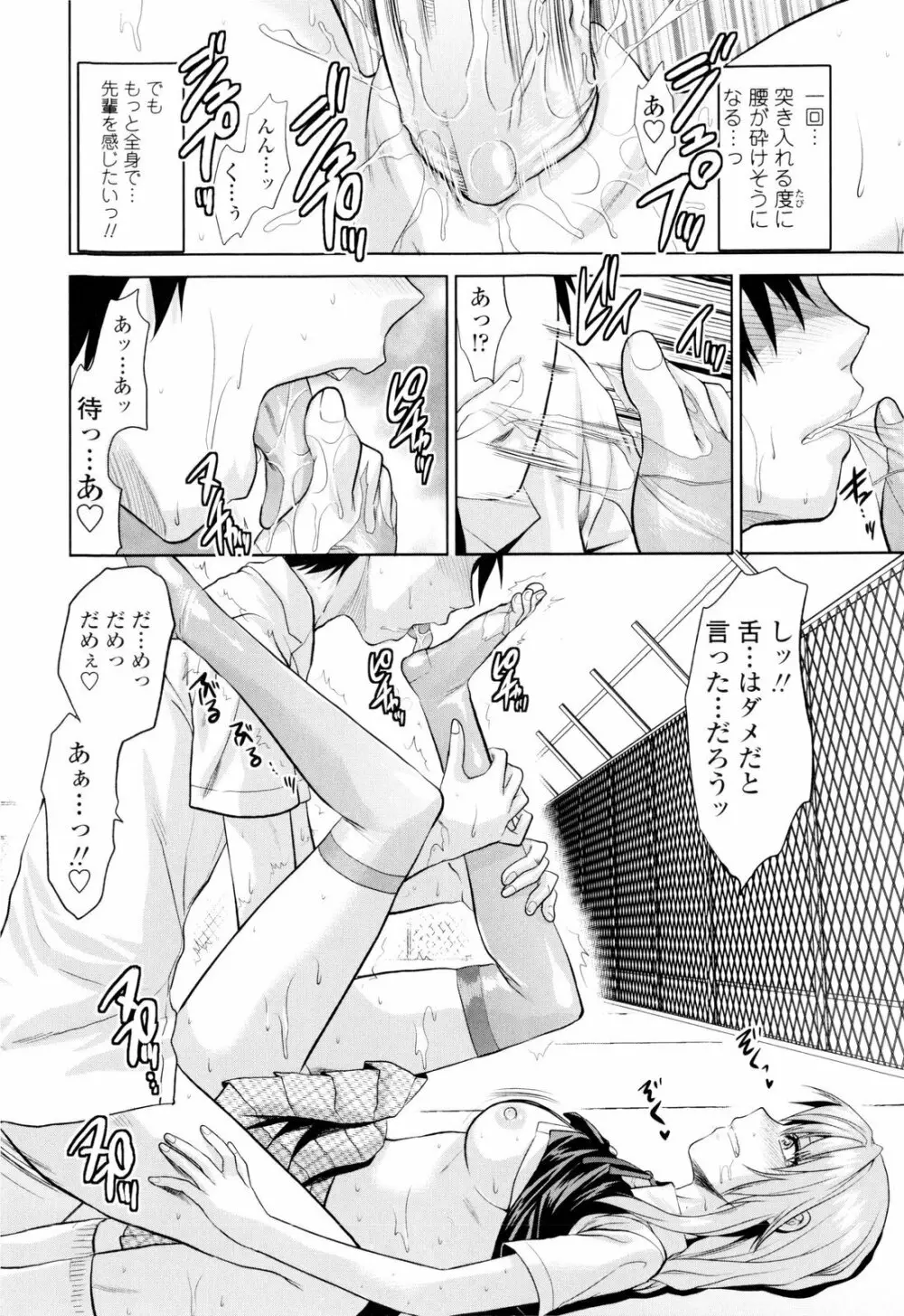 お姉コレ Page.110