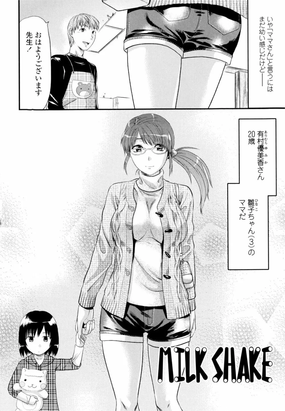 お姉コレ Page.178