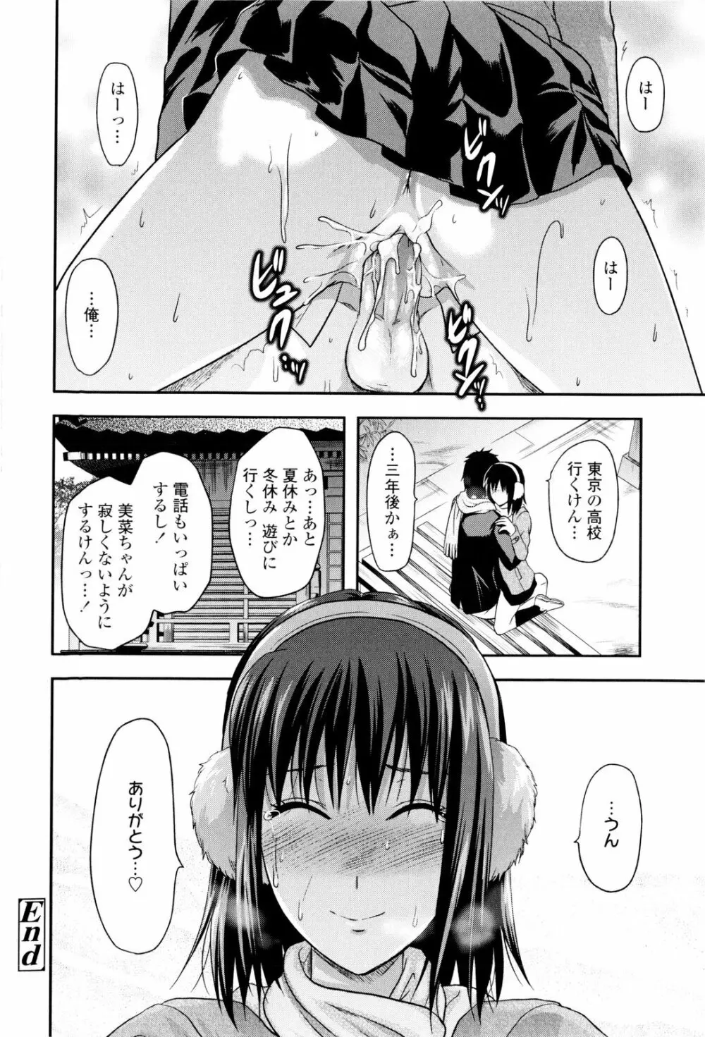 お姉コレ Page.50