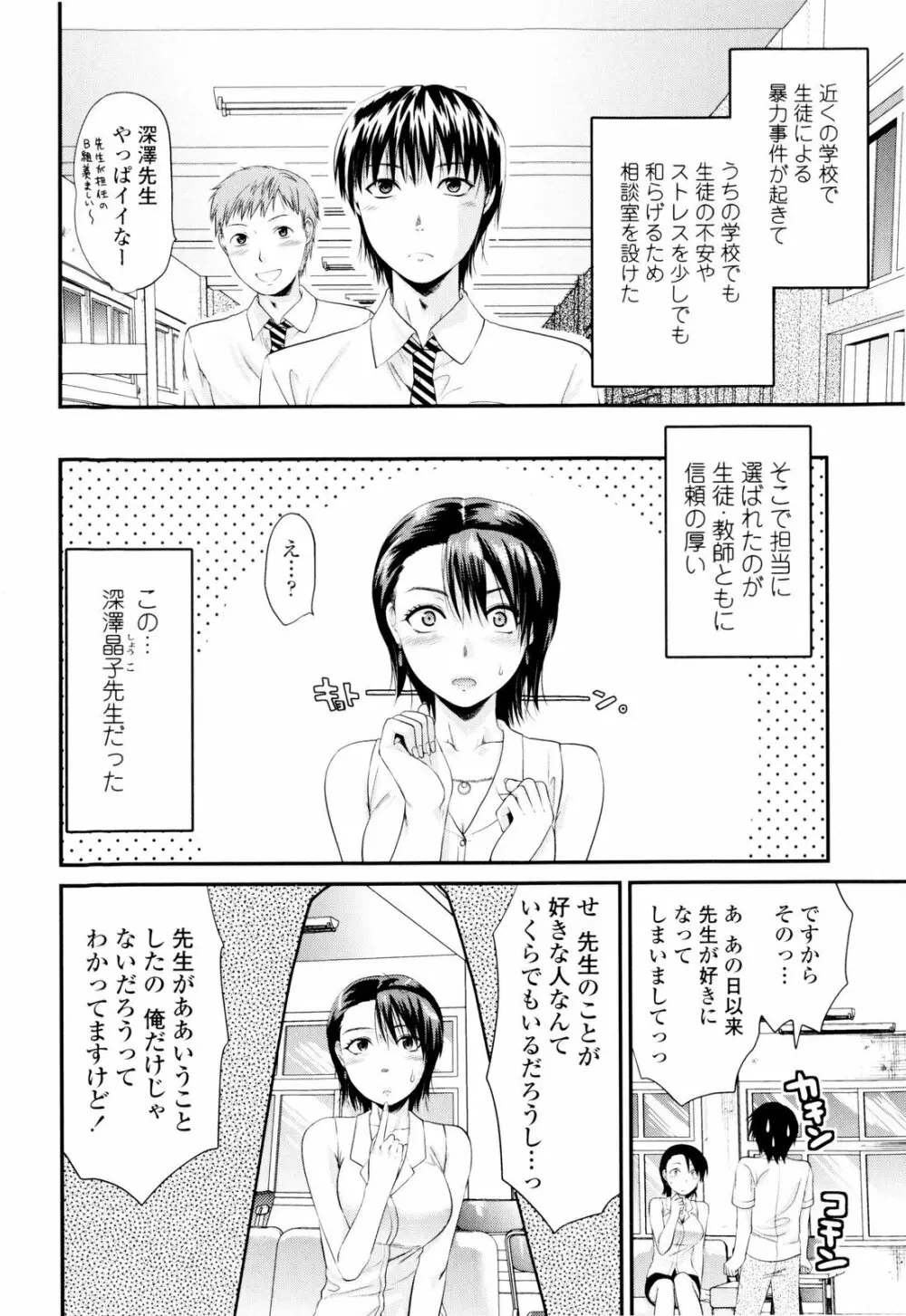 お姉コレ Page.80