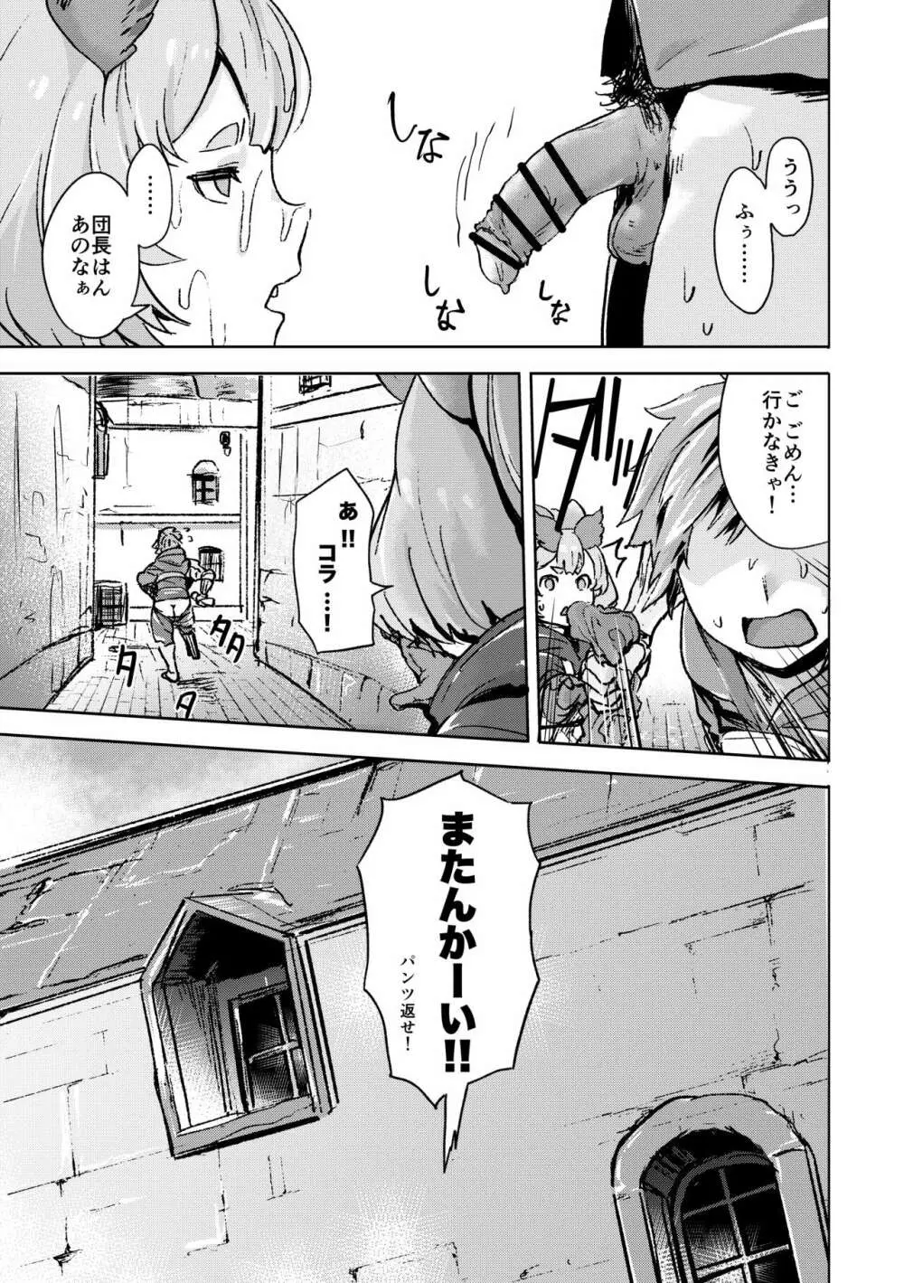 高うつくで!? Page.12