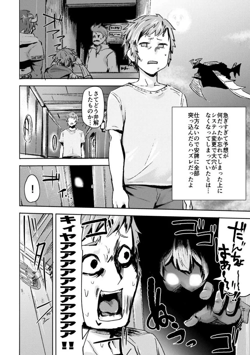 高うつくで!? Page.13