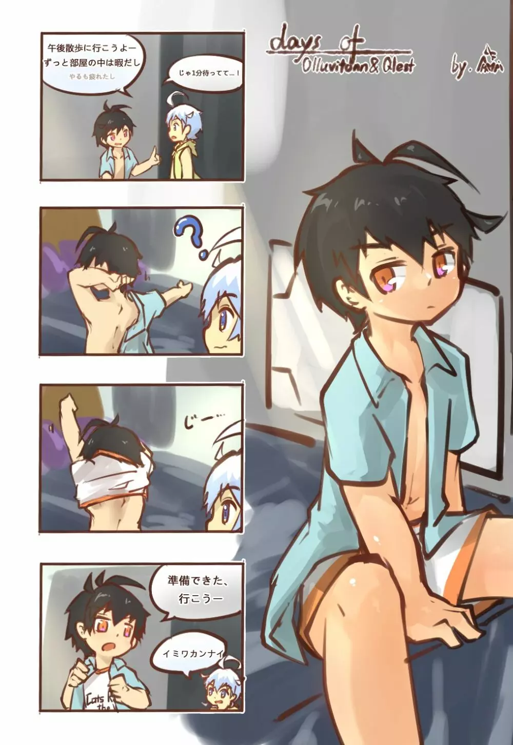 オルクレ_2021 Page.10