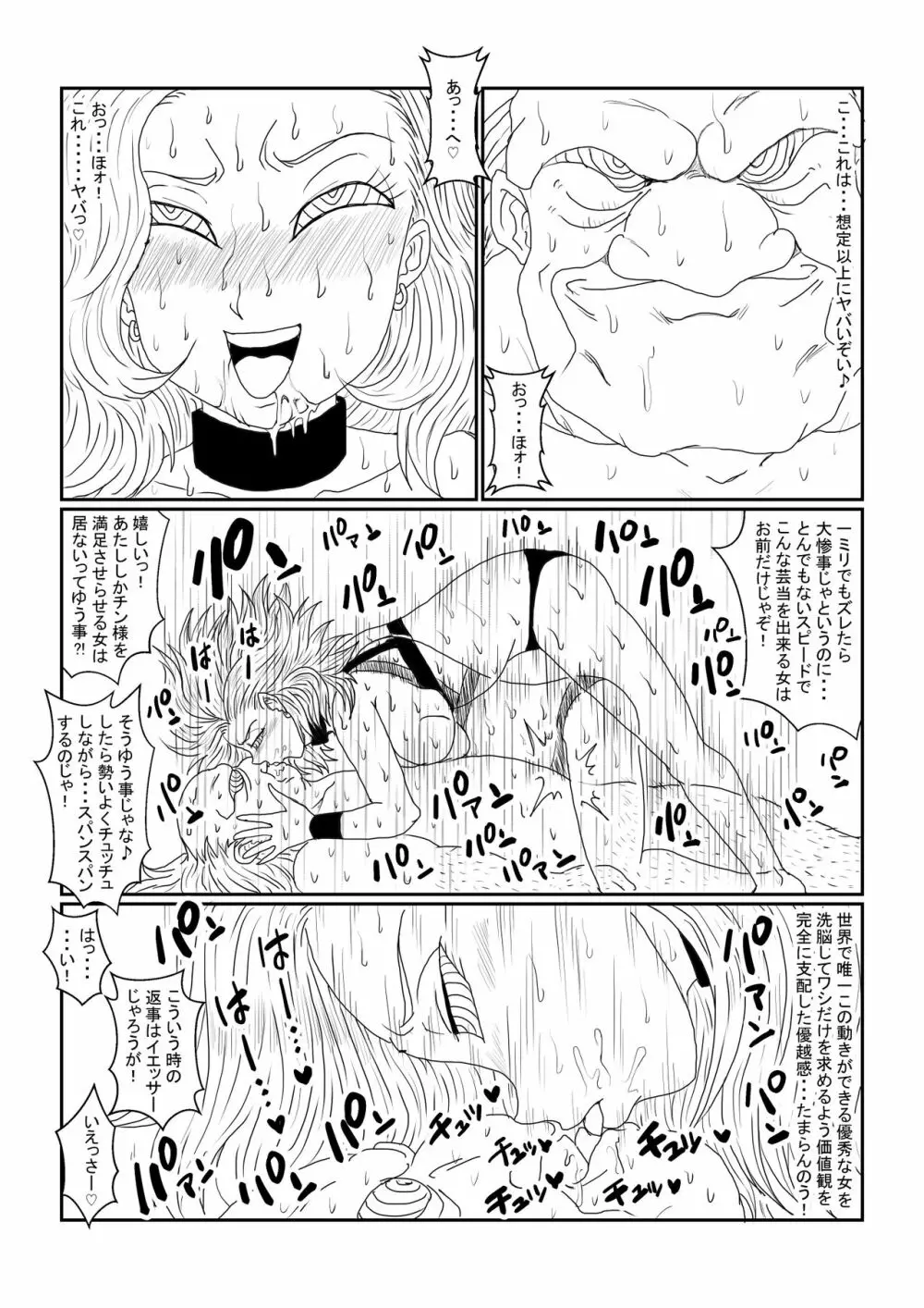 Re:洗脳教育室~人造〇間18号編~其之二 Page.40