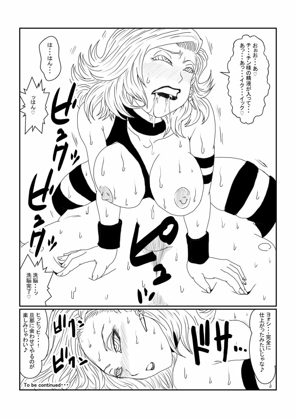 Re:洗脳教育室~人造〇間18号編~其之二 Page.52