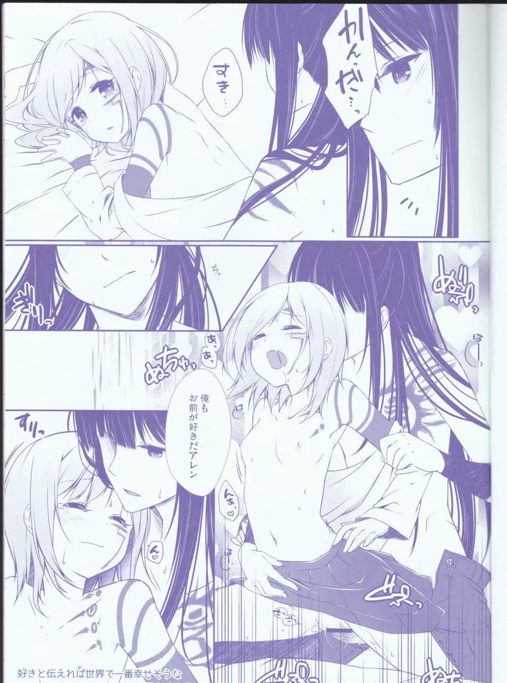 結婚戦略レベル1 Page.11