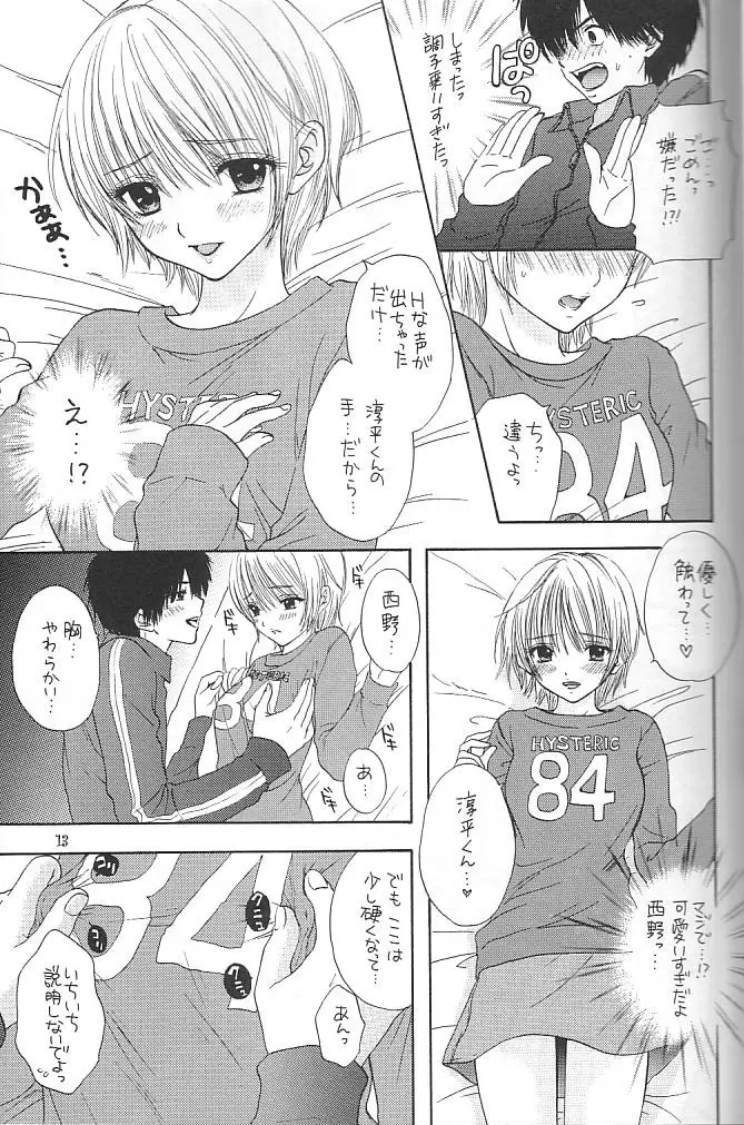 Strawberry MIX Page.9