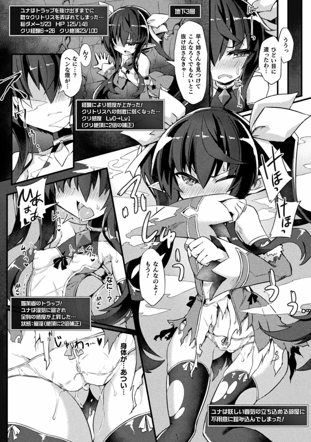 淫宮少女孕辱譚 Page.10