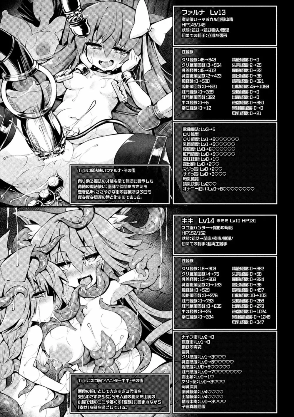 淫宮少女孕辱譚 Page.216