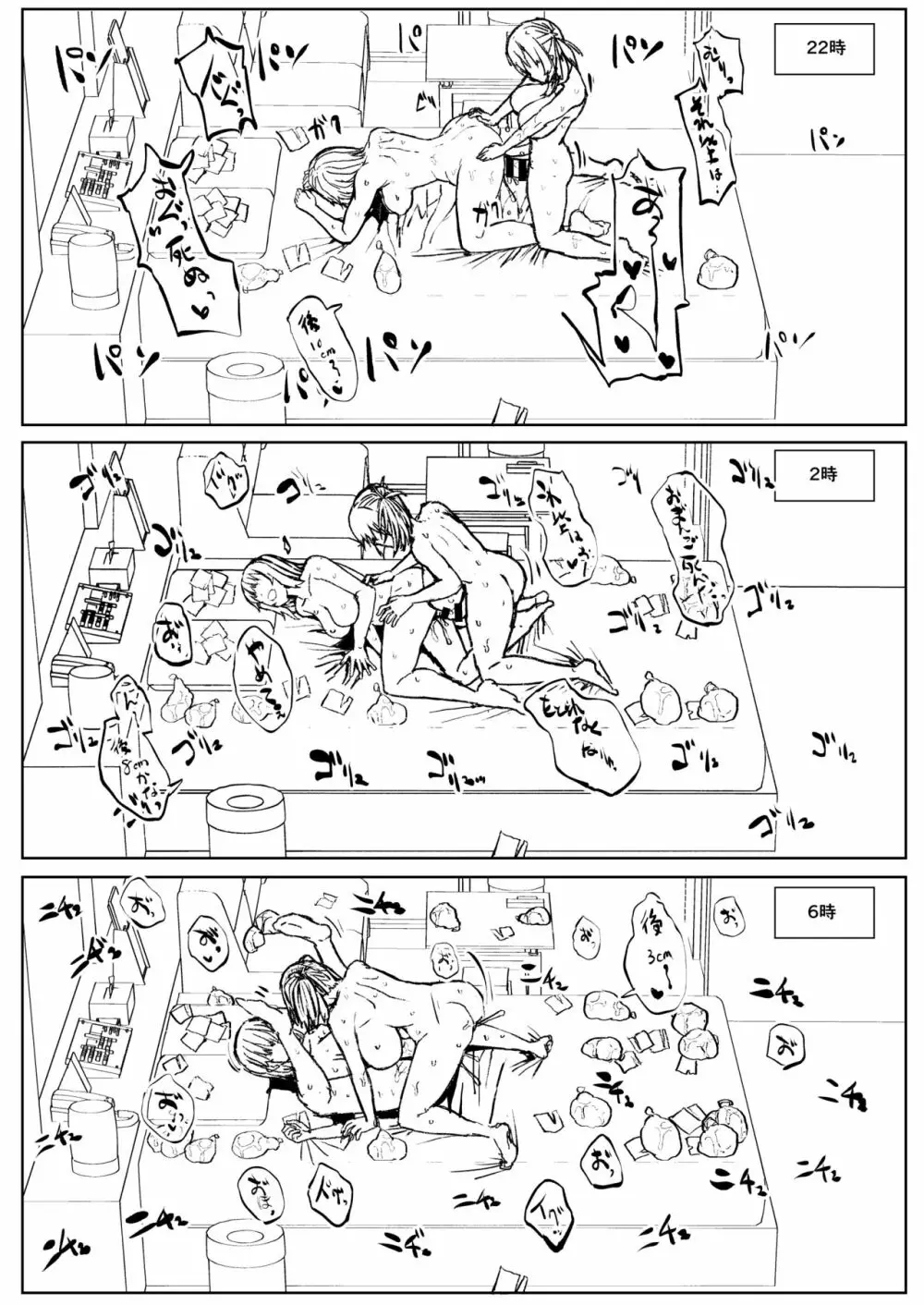 女性向け風俗頼んだらふたなりが来て死ぬほどイカされてハマるお話 Page.11