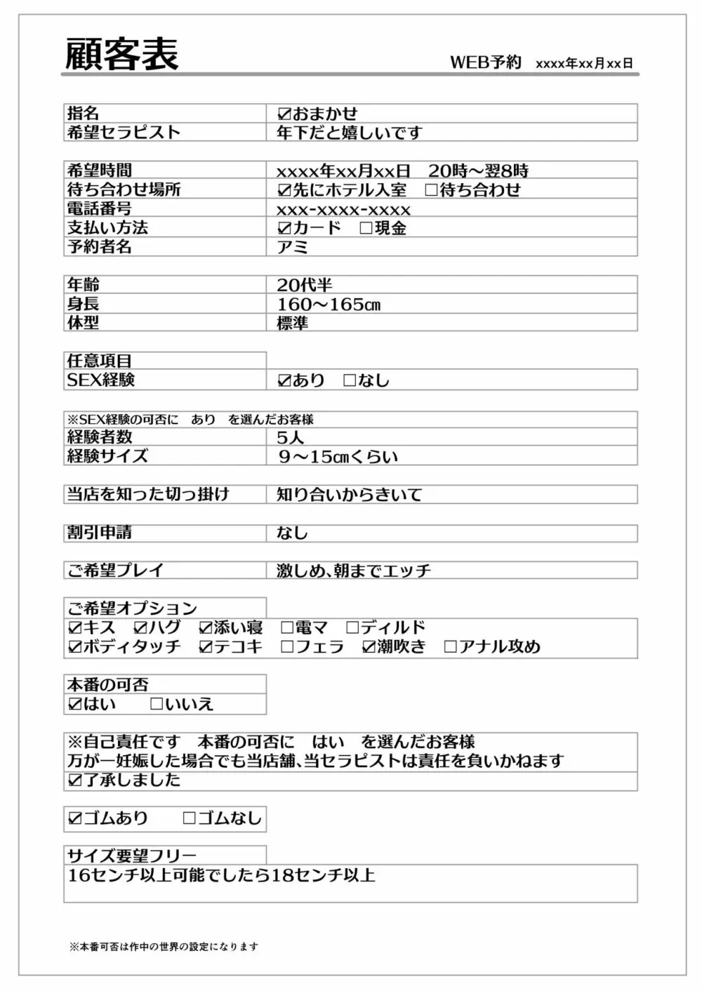 女性向け風俗頼んだらふたなりが来て死ぬほどイカされてハマるお話 Page.15