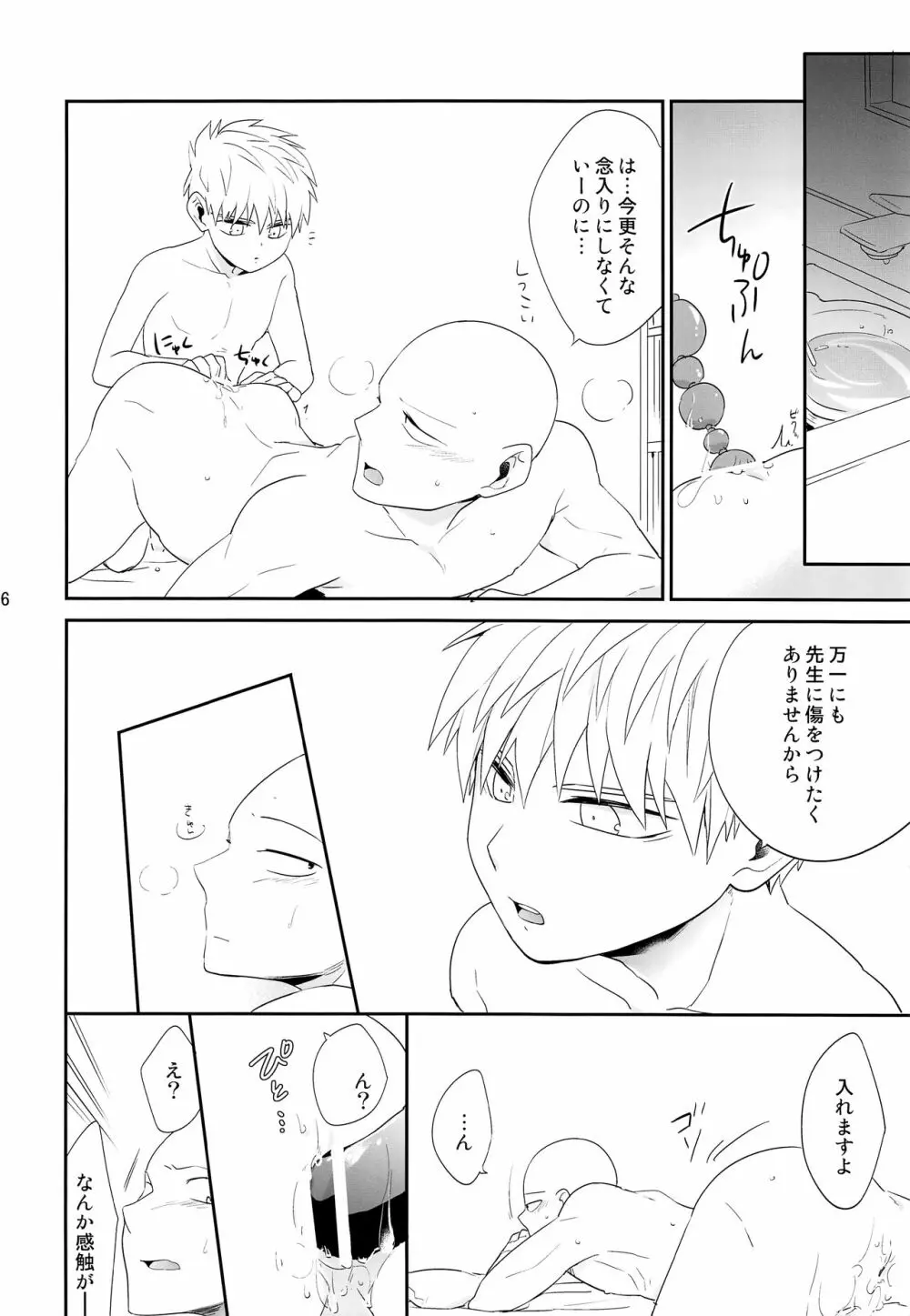 続・ご Page.15