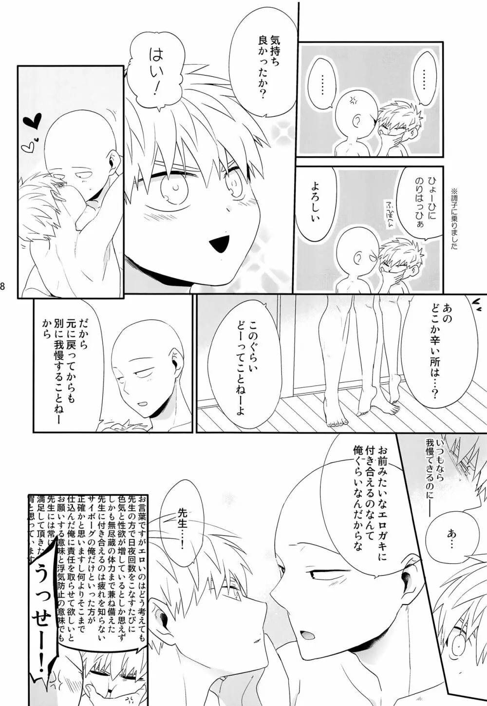 続・ご Page.27