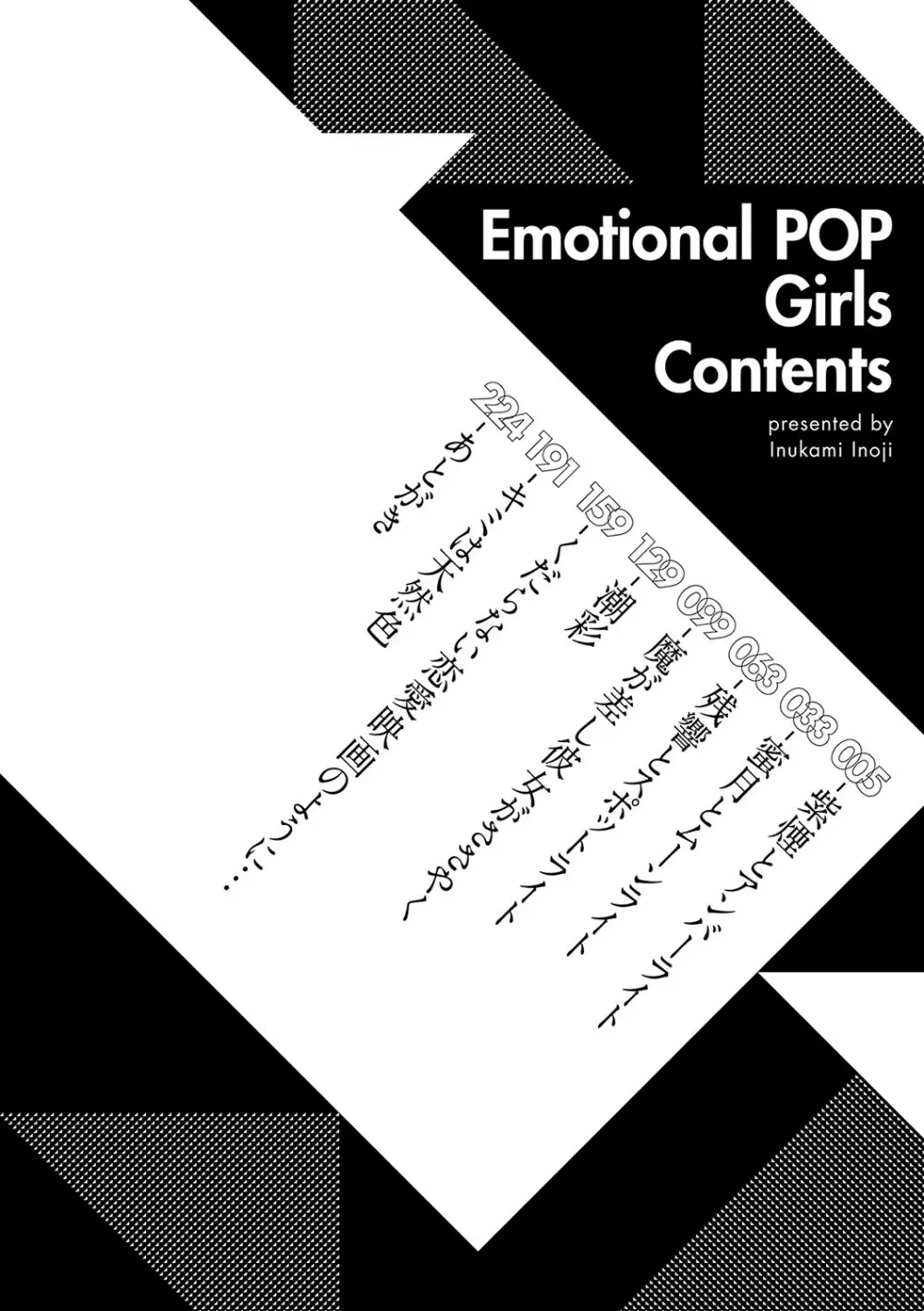 Emotional POP Girls Page.3