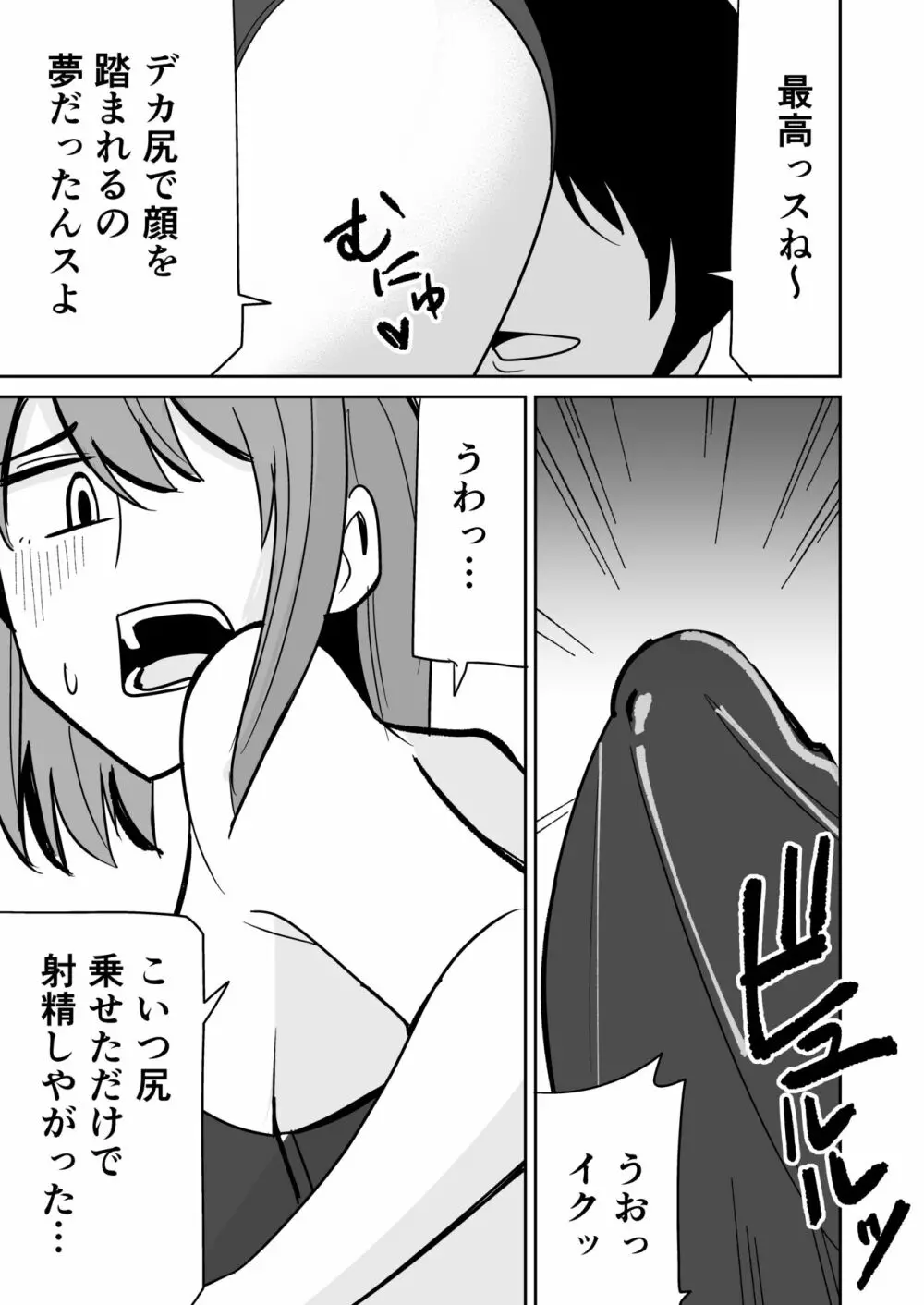 巨尻人妻をハメ倒して快楽堕ちさせる話 Page.8