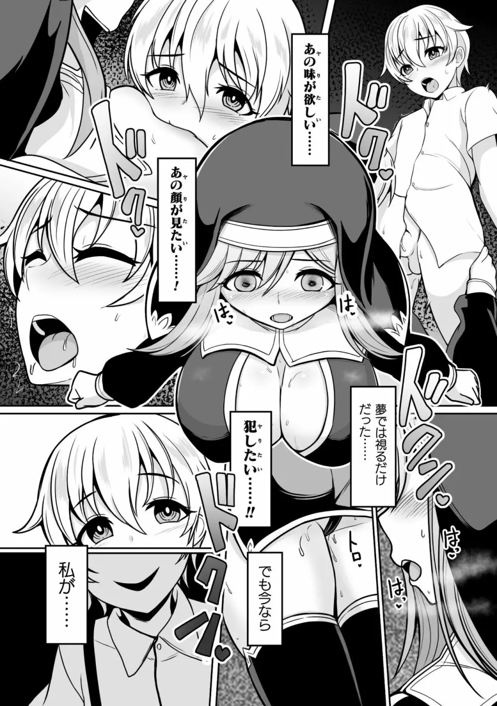 二次元コミックマガジン 憑依で!催眠で! ヒロイン淫乱化大作戦 Vol.2 Page.21