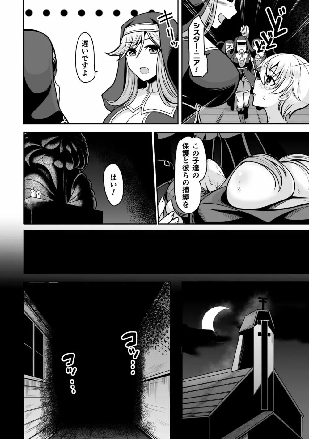 二次元コミックマガジン 憑依で!催眠で! ヒロイン淫乱化大作戦 Vol.2 Page.6