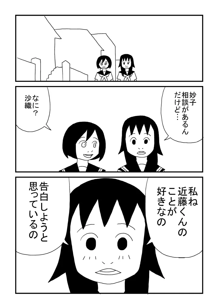 ずっと一緒 Page.10