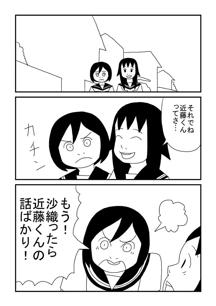 ずっと一緒 Page.14