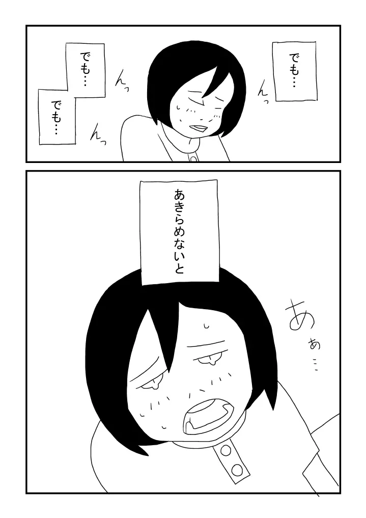 ずっと一緒 Page.19