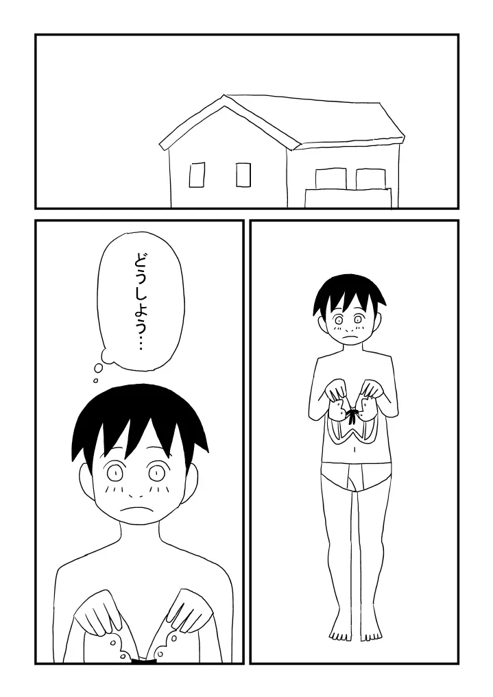 お姉さんのお導き Page.12