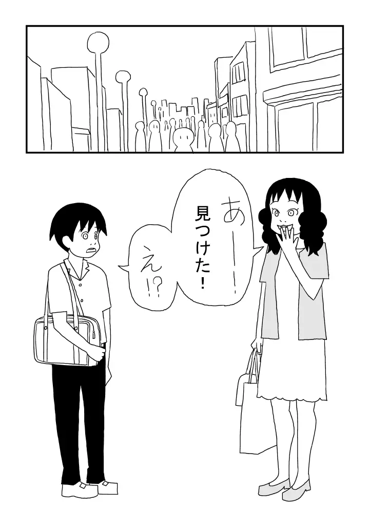 お姉さんのお導き Page.2