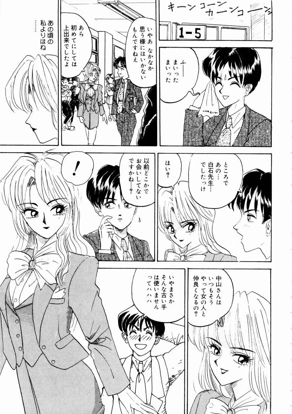 出会う前に僕をふった貴女に捧ぐ Page.139