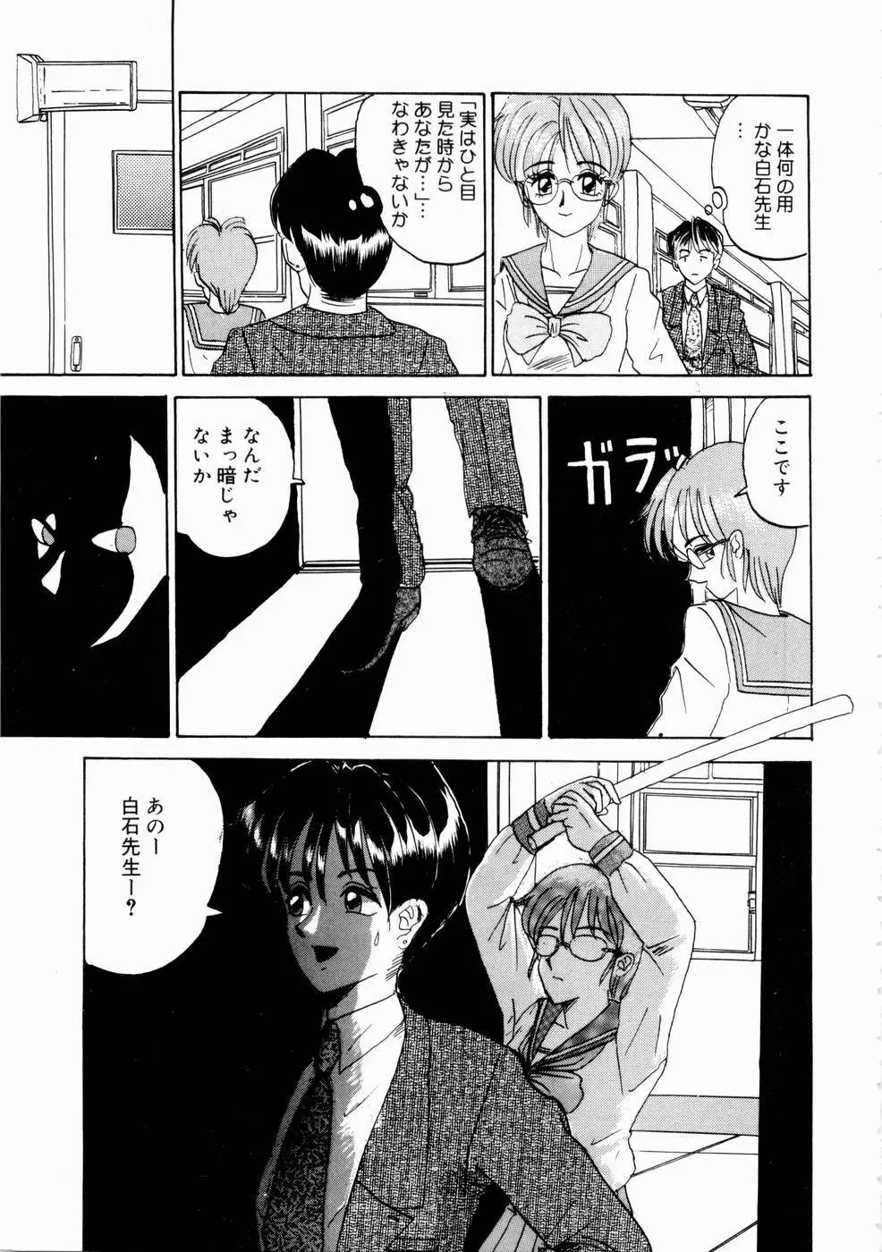 出会う前に僕をふった貴女に捧ぐ Page.141