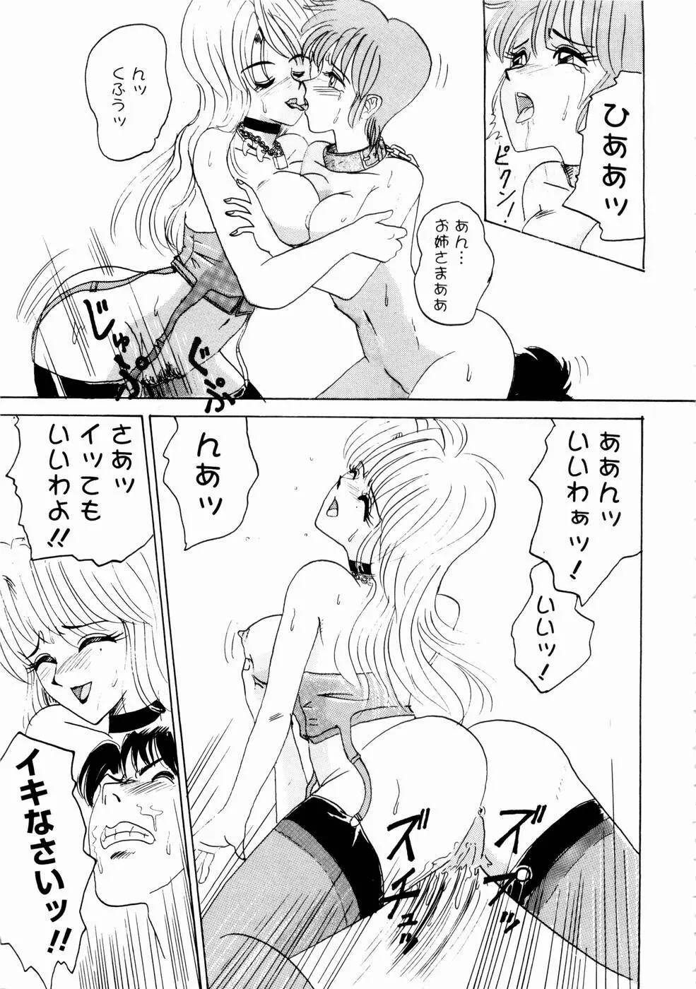 出会う前に僕をふった貴女に捧ぐ Page.149