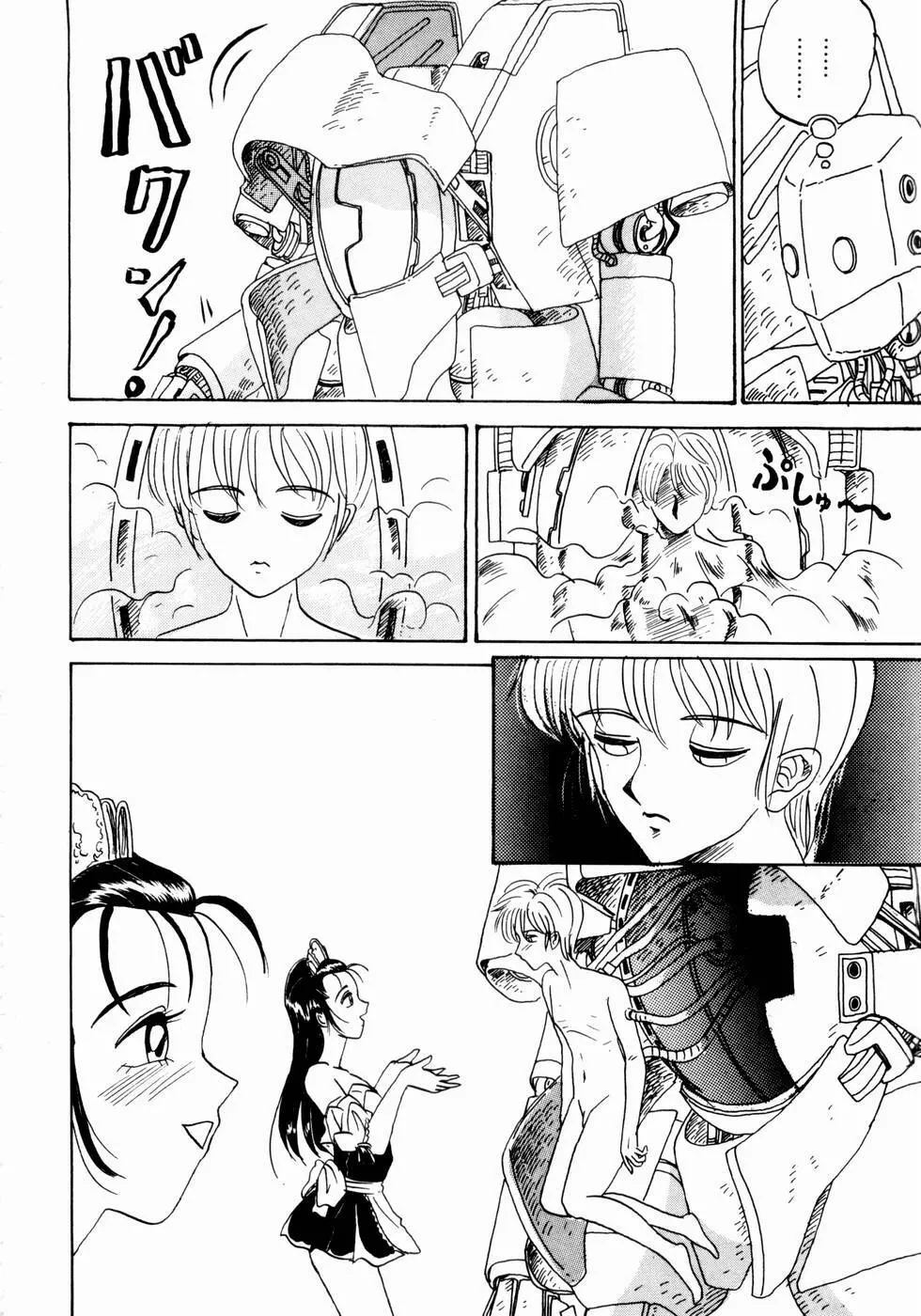 出会う前に僕をふった貴女に捧ぐ Page.158